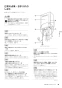 ノーリツ GT-C2072SAR BL 13A 取扱説明書 施工説明書 納入仕様図 高効率ガスふろ給湯器 シンプル フルオート 屋外据置形 20号 取扱説明書15